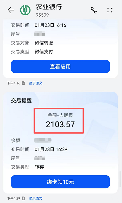 657元保费，撬动2103元理赔 “金医保”少儿长期医疗险，为龙女