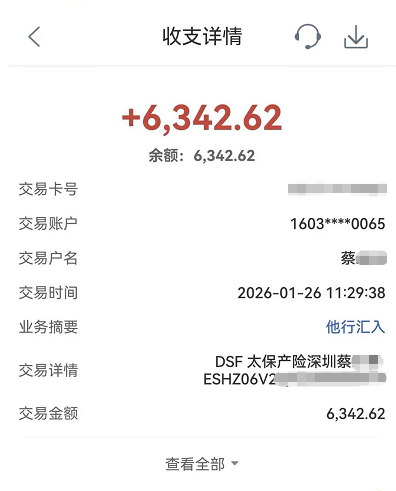 日常骑行风险不容小觑！看蔡女士如何通过149元意外险获赔634