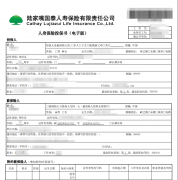 2.5%保险都买好了？做完这2步，才能真正安心!