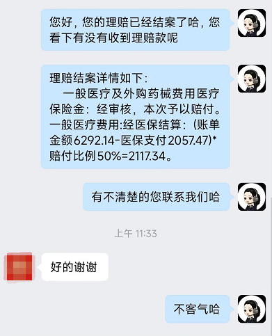 从住院到理赔，高效衔接！姚先生的息肉切除术获众民保快速赔付