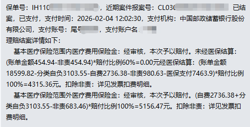 从确诊到理赔，她不再独自面对。 肠道恶性肿瘤来袭，众民保赔