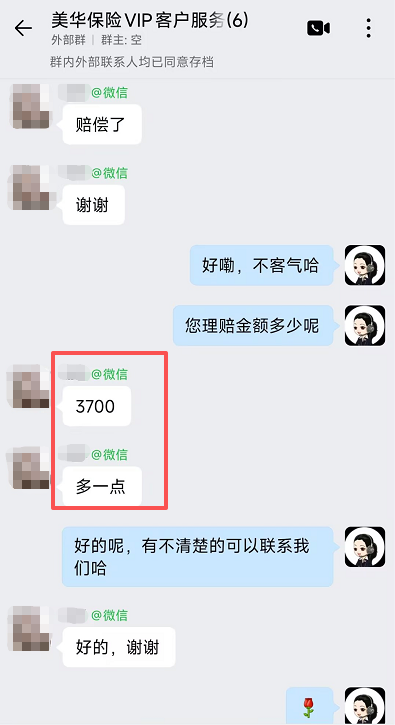 335元保费，撬动3700元理赔！ 肠息肉切除，小医仙3号展现“以小