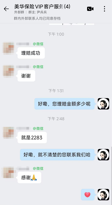 又是狂犬疫苗！瞿女士被咬后紧急接种，355元意外险赔付2283元：