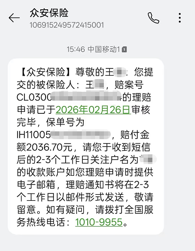 子宫肌瘤不可怕，可怕的是没有保险！王女士手术花费2000+，1