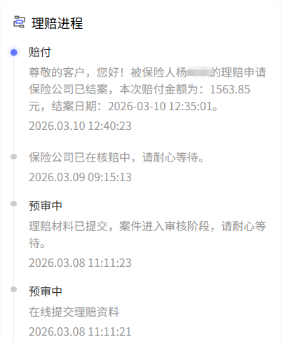 孩子急性支气管炎住院别慌！杨先生用亲身经历告诉你：人保“
