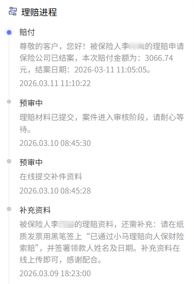当肺炎遇上喉炎和心肌损害，这份658元的保险为李先生扛下了