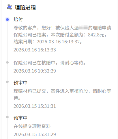 以为学平险只赔磕碰？NO！客户两个孩子亲历：打狂犬疫苗也能