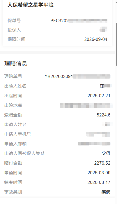 婴幼儿高发急腹症——肠套叠，治疗费不菲！汪先生庆幸给孩子