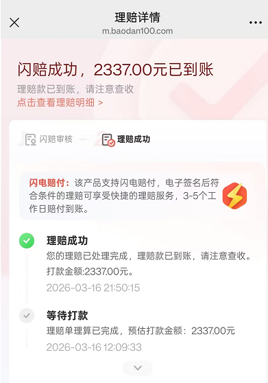 小意外大保障！姜女士亲历：人保“大护甲7号”赔付狂犬疫苗