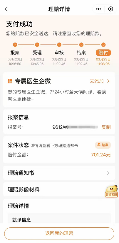 存银行利息低，买理财怕亏本？平安岁月长安：钱在增值，病能报销，两头都不