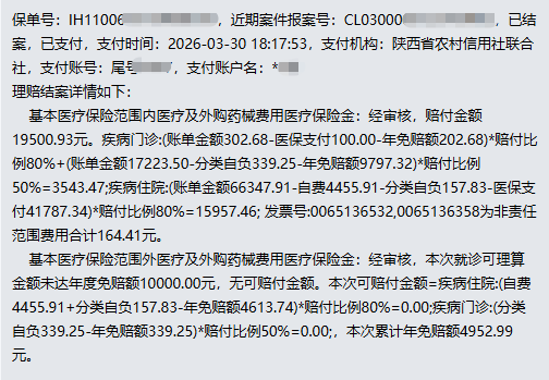 没有健康告知也能赔？孩子确诊恶性肿瘤，众民保2025：1898元年