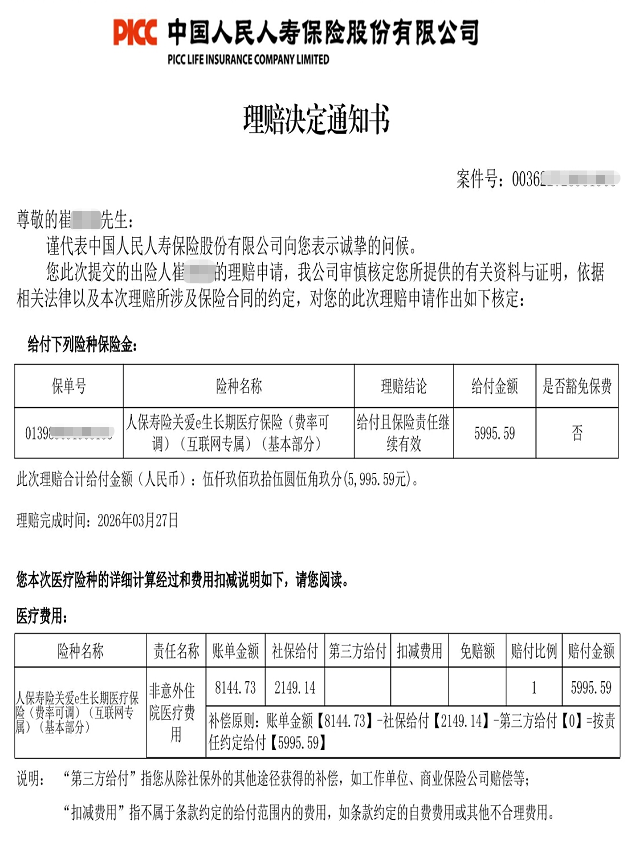 别再说百万医疗险“免赔额高、小病用不上”！崔先生声带息肉