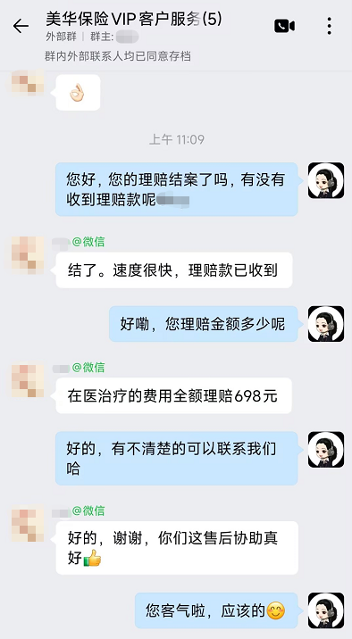当天报案，当天到账！74元买的意外险，孩子摔伤赔了698元