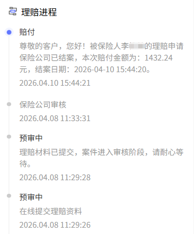 无健告也能买！李女士370元的小蜜蜂畅享版，狂犬疫苗赔了1432元