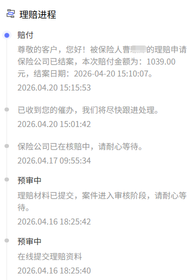 658元保费换回1039元理赔——暖宝保3号，孩子的肺炎保障真管用