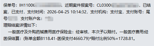 买中高端医疗险有必要吗？田女士：住院手术一次就懂了