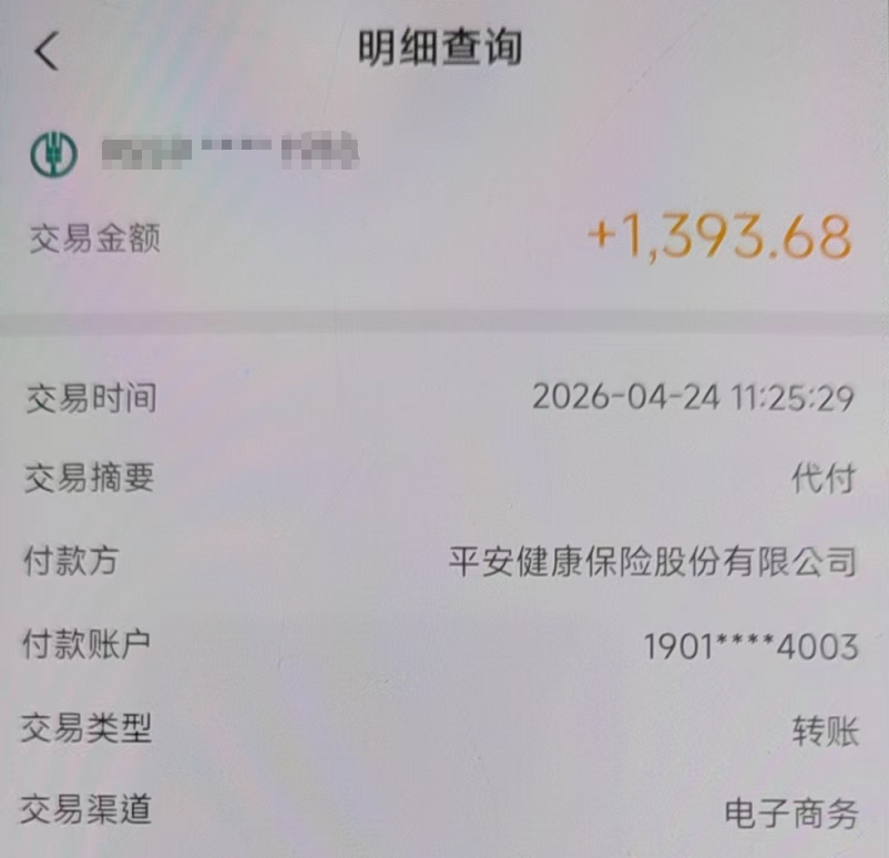1天到账！大额保单也能快速理赔心理咨询，客户感慨：太值了！