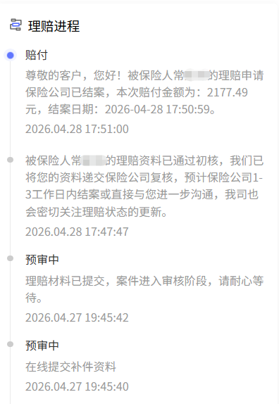 你以为少儿门急诊险是浪费钱？常先生：2.9倍赔付+48小时到账，