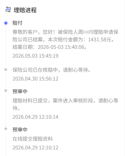 一次肺炎把两年保费都“赚”回来了！人保暖宝保3号真实理赔