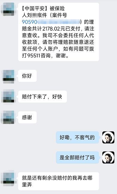 报案即结案！刘先生孩子支气管肺炎住院，平安「小学童2号」学平险：100元年