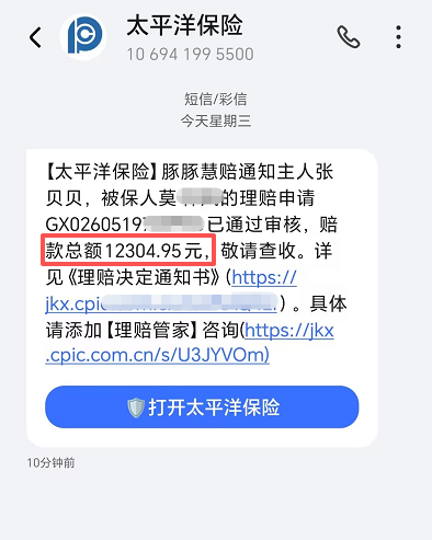 续保后仅3个月腰突发作，报案次日赔1.23万！蓝医保20年保证续保：莫女士用1