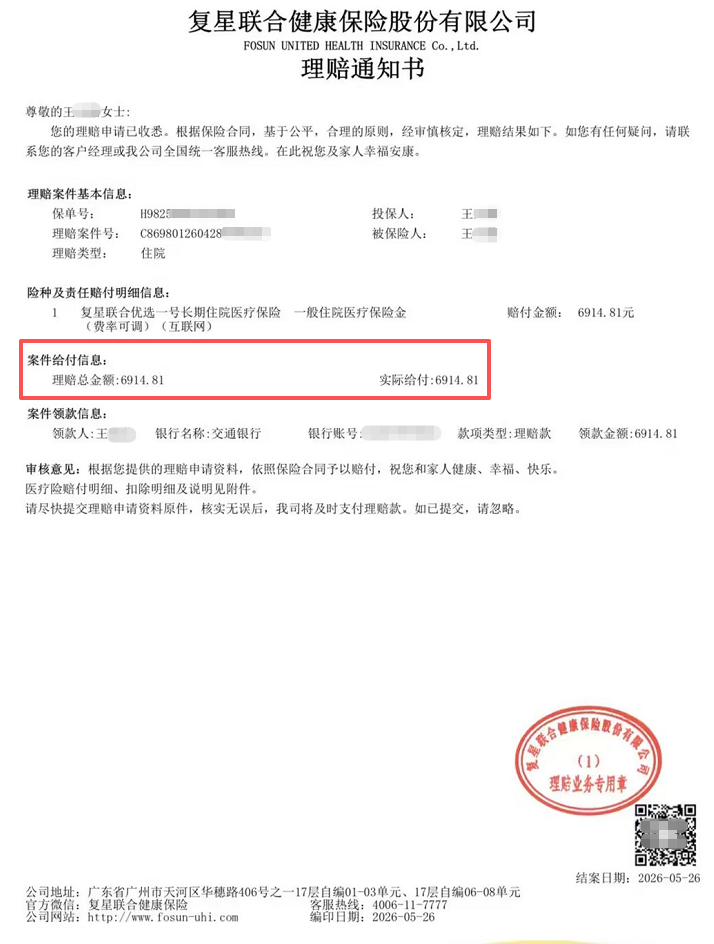 良性肿瘤不用治？王女士手术费近7000元！别等恶化才后悔——星相守长期医疗