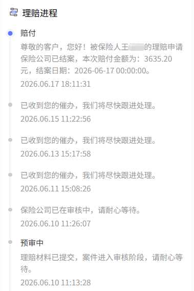 0免赔+20年保证续保+家庭共享！王女士1359元买星相守家庭版，孩子支原体肺炎赔