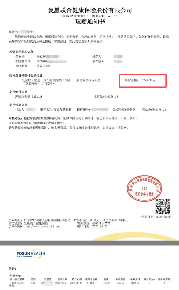 纤维脂肪瘤手术花了多少钱？王先生用亲身经历告诉你：785块买