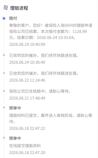 孩子支气管炎跑门诊，658元的暖宝保3号赔了1128.99元：王先生说