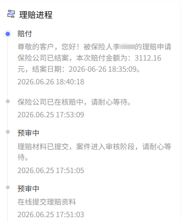 658元保费换来3112元赔款，赔付近5倍：孩子头部意外缝合，人保