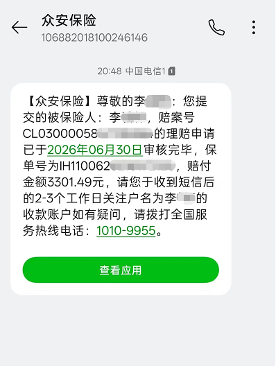 手术完当天赔款就来了！李先生亲身验证：有这份中高端医疗险
