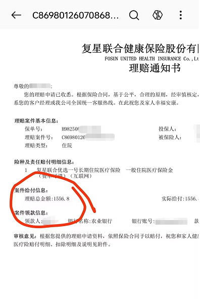做疝气手术最怕什么？明年还能不能保！星相守20年保证续保，